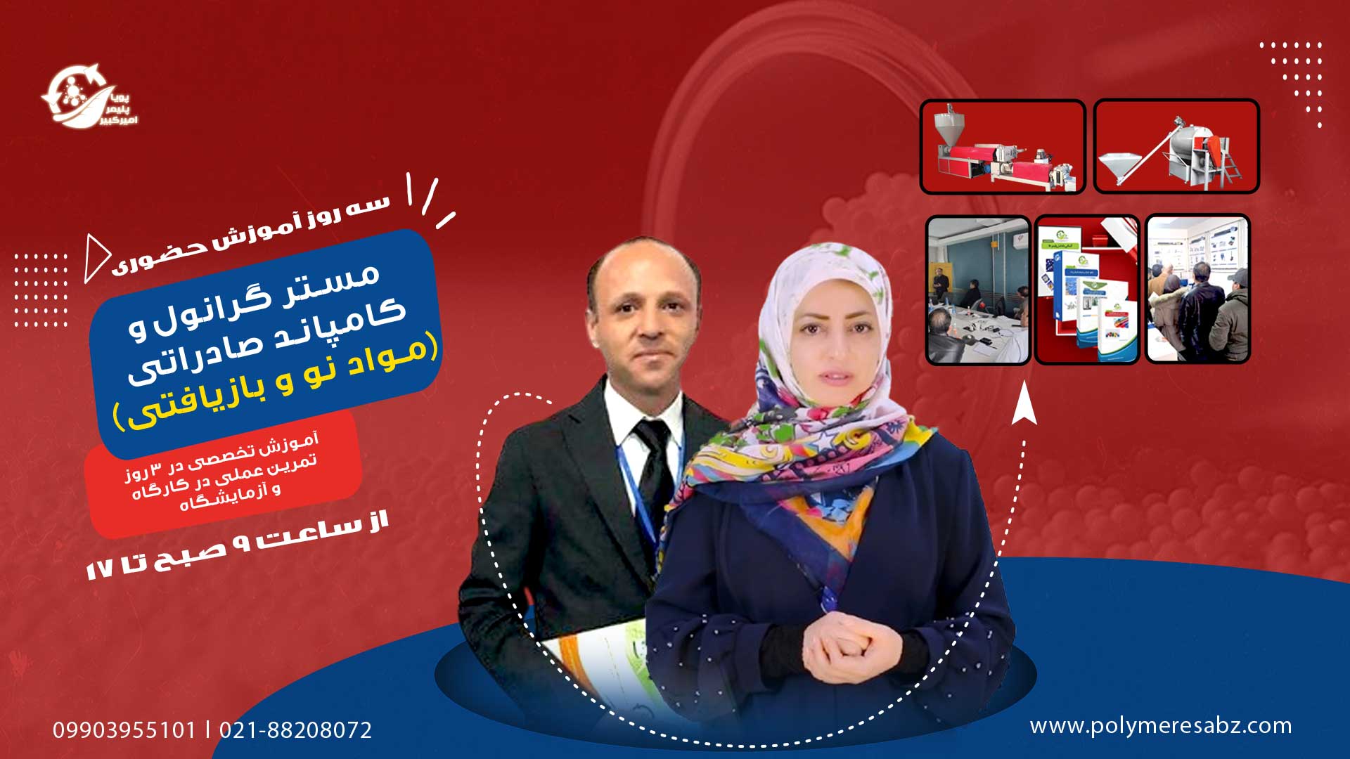 گرانول-سایت