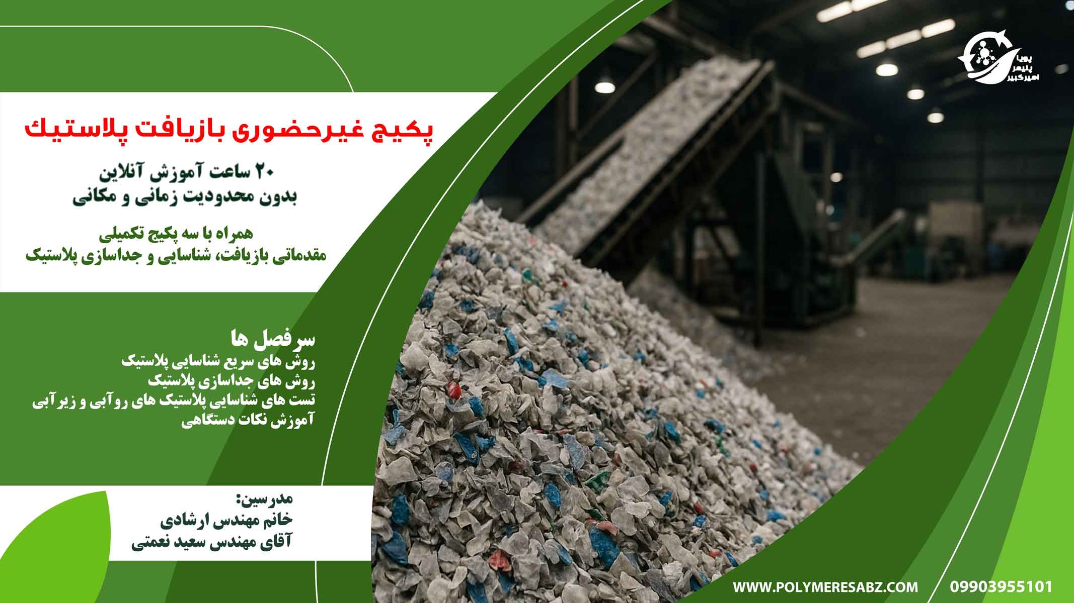 غیر-حضوری-بازیافت-