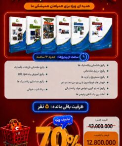 کل پکیج های پلیمر سبز